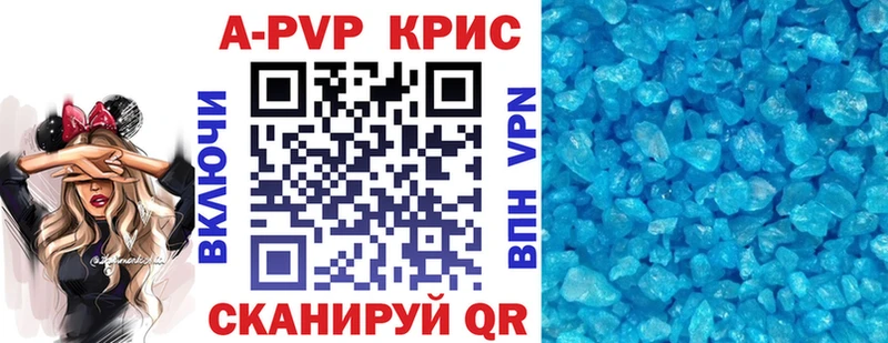 A PVP VHQ  Купить закладки  Удомля 