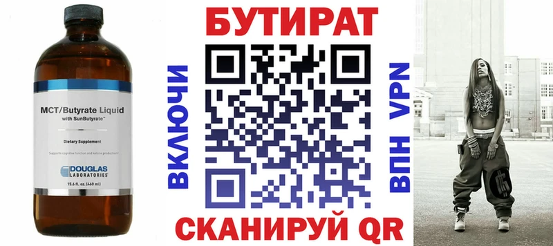 БУТИРАТ BDO 33%  Купить закладки  Удомля 