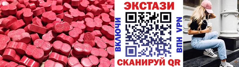 ЭКСТАЗИ DUBAI Купить закладки Удомля