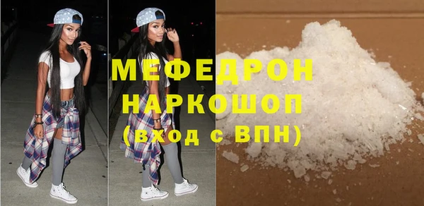 мефедрон мука Горняк