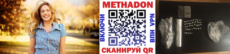 Метадон methadone Купить закладки Удомля